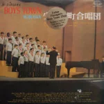 Father Flanagan's Boys Town Choir - Nebraska